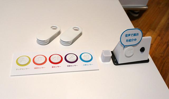 画像: 「音を印刷し、様々なものを拡張できるデバイス」 濱野青空君は、500円玉くらいのチップに音を印刷(録音)することで、イマジネーションを拡張するという提案を行なった。音を印刷したチップには人感センサーやタッチセンサーが内蔵されているので、子供の工作に取り付けて遊んだり、展示会のサポート用など様々な面での活躍が考えられるだろう