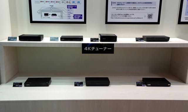 画像: 新4K放送に対応した単体チューナー群