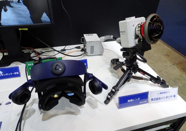 画像: アストロデザインのブースでは8K VRシステムを展示。魚眼レンズを付けた8Kカメラの映像をヘッドマウントシステムで見る、というもの
