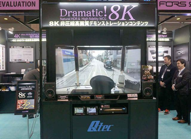 画像: 非圧縮の8K映像をデモしていたのは、会場内でもここだけだった