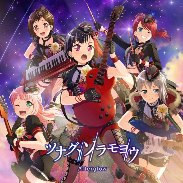 画像: ツナグ、ソラモヨウ / Afterglow