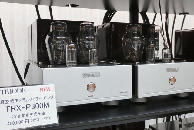 画像: TRX-P300M