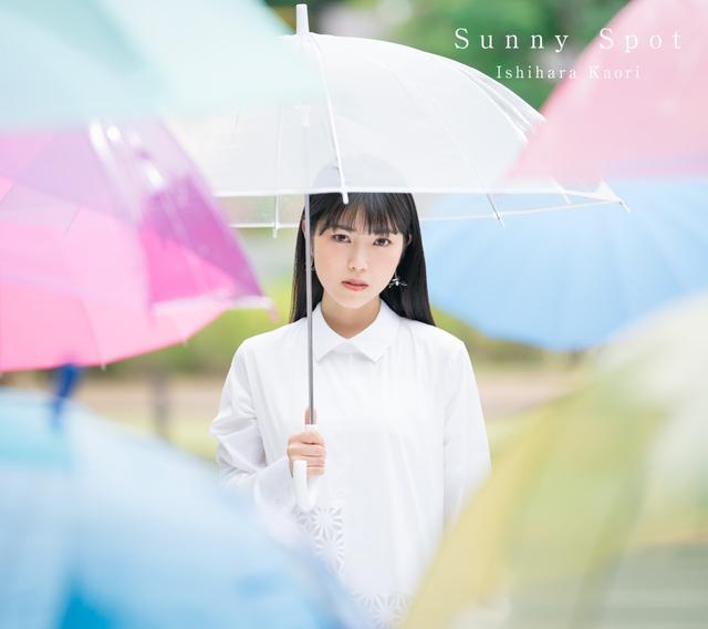 画像: Sunny Spot / 石原夏織