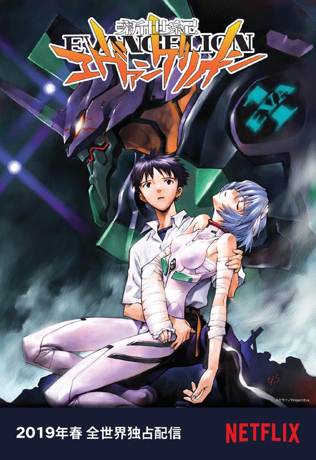 画像2: Netflix、2019年度のアニメラインナップを一挙公開! 世界初のストップモーションアニメ作「リラックマとカオルさん」から、「エヴァ」「7SEEDS」「聖闘士星矢」「ULTRAMAN」まで
