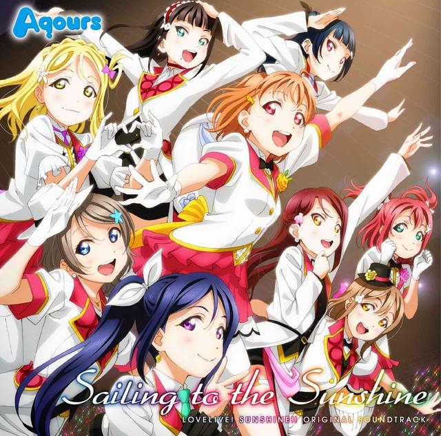 画像: TVアニメ『ラブライブ!サンシャイン!!』オリジナルサウンドトラック「Sailing to the Sunshine」 / 加藤達也