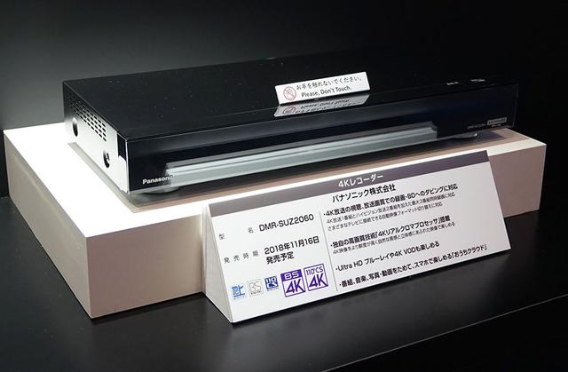 画像: パナソニックDMR-SUZ2060 市場想定価格13万円前後 ●アンテナ入力:BS/110度CSデジタル×1、地上デジタル×1 ●アンテナ出力:BS/110度CSデジタル×1、地上デジタル×1 ●HDMI出力:2系統(映像・音声分離対応) ●デジタル音声出力:光1系統 ●USB端子:1系統 ●LAN端子:1系統