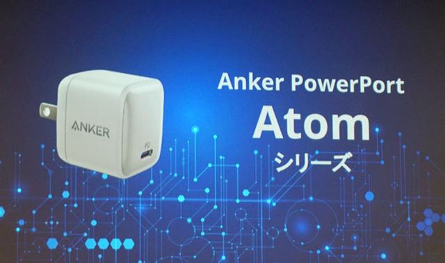 画像: Anker PowerPort Atom PD1 価格未定、2019年Q1発売予定 BaN(窒化ガリウム)採用USB急速充電器(最大27W出力)で、USB-Cポートを搭載。本体サイズは4cm四方とコンパクト