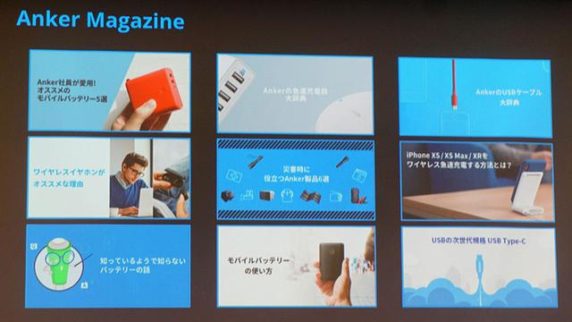 画像: アンカー製品を紹介したサイトもあり