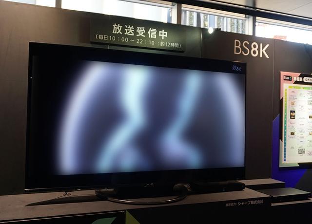 画像: 4F会場入り口に置かれた8K液晶テレビでオンエア映像を上映していた