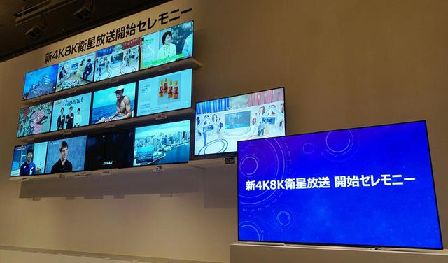 画像: 会場正面には4Kテレビが12台+8Kテレビ1台がセットされ、実際に受信した映像を映し出していた