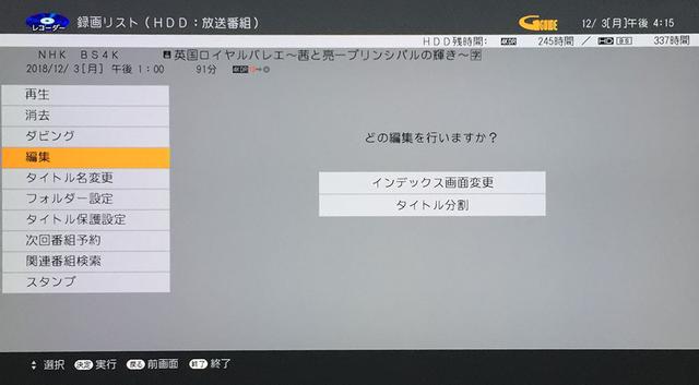 画像: C40AT3では録画した4K放送の部分カットなどの編集はできない