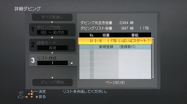 画像: SUZ2060のダビング手順はこれまでの2Kコンテンツとまったく同じ。ディスクに残す際にはMPEG4 AVC変換で2Kとして保存も可能