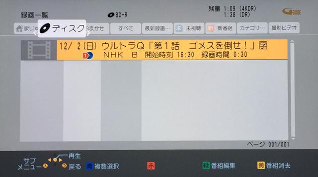 画像: C40AT3で録画したBD-RをSUZ2060にセットしてみた。タイトルを含めて問題なく表示され、本編の再生もすんなりできた