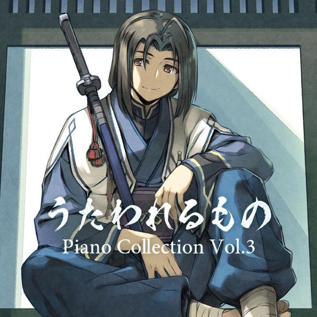 画像: うたわれるもの Piano Collection Vol.3 / AQUAPLUS