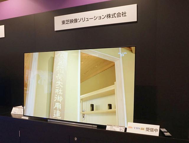 画像: 65X920 (市場想定価格65万円前後) 55X920 (市場想定価格45万円前後) 55Z720X (市場想定価格24万円前後) 49Z720X (市場想定価格20万円前後) 55BM620X (市場想定価格21.5万円前後) 50BM620X (市場想定価格17.5万円前後) 43BM620X (市場想定価格14.5万円前後) 65M520X (市場想定価格25万円前後) 55M520X (市場想定価格20万円前後) 50M520X (市場想定価格16万円前後) 43M520X (市場想定価格13万円前後)