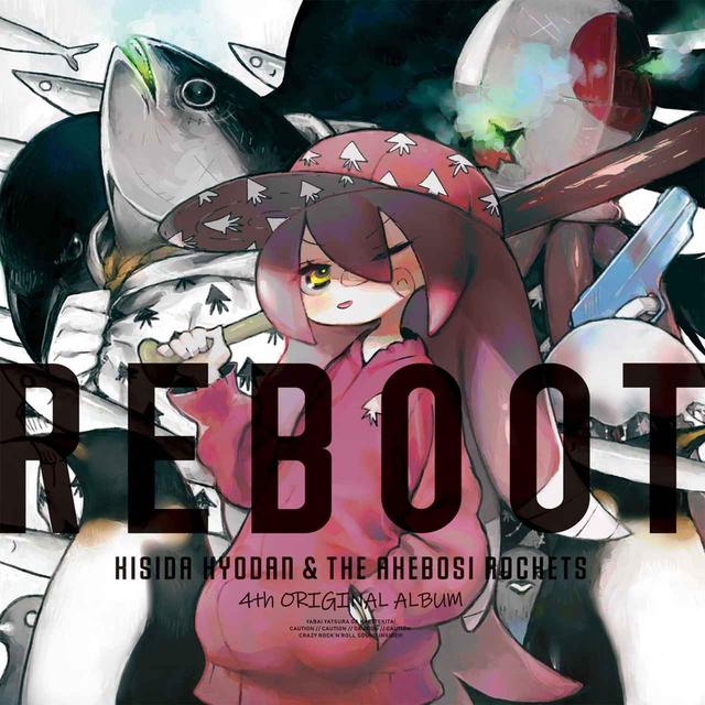 画像: REBOOT / 岸田教団&THE明星ロケッツ