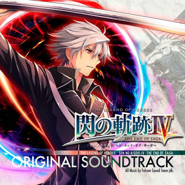 画像: 英雄伝説 閃の軌跡IV -THE END OF SAGA- オリジナルサウンドトラック / Falcom Sound Team jdk