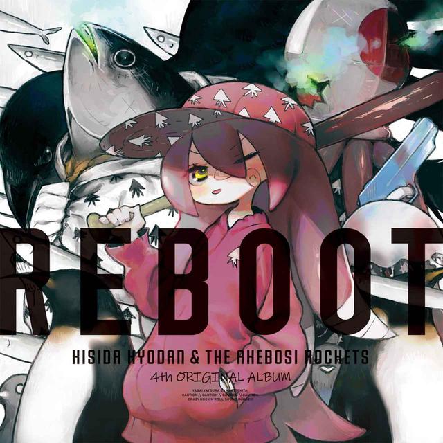 画像: REBOOT / 岸田教団&THE明星ロケッツ