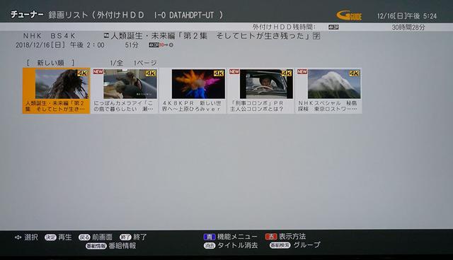 画像: シャープ4S-C00AS1は、外付けUSB HDDに録画した番組をサムネール付きで表示してくれる
