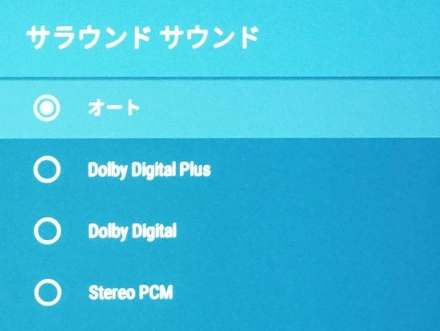 画像: ピクセラPIX-SMB400では、サラウンド放送時の音声をどのフォーマットで出力するかが選べる。ここを「オート」にしていると、デノンAVC-X8500Hにつないだ状態では5.1ch番組はドルビーデジタルプラスで出力された