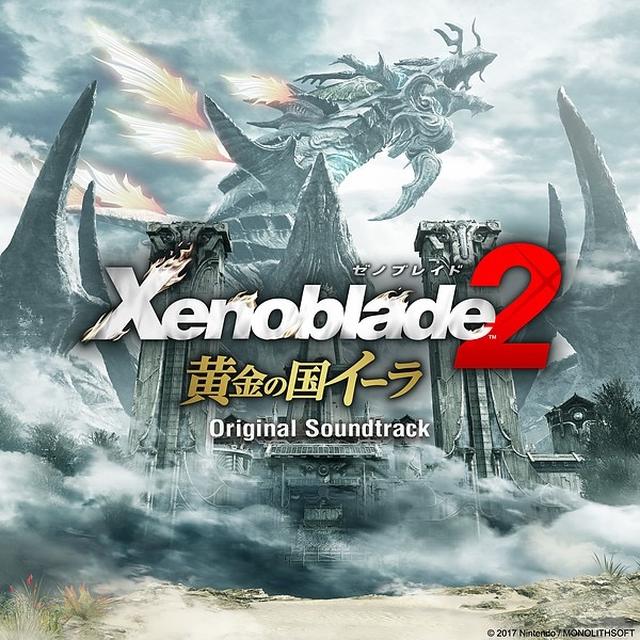 画像: ゼノブレイド2 黄金の国イーラ オリジナル・サウンドトラック/光田康典 , ACE(工藤ともり、CHiCO) , 平松建治 , 清田愛未
