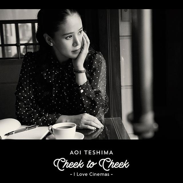 画像: Cheek to Cheek~I Love Cinemas~/手嶌 葵