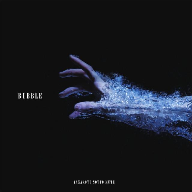 画像: BUBBLE / ヤなことそっとミュート