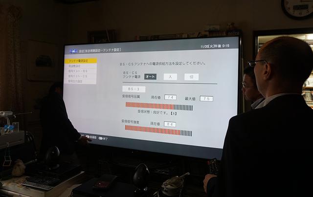 画像: BSの受信感度を確認してみた。設置日は4K8K放送開始前だったが、BSプレミアムについては判定「A」と表示されていた