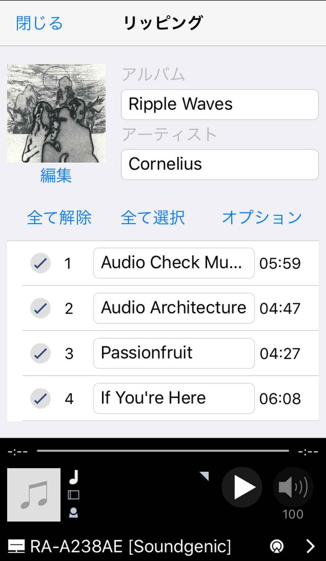 画像: 【Step 2】CDの楽曲情報が表示される