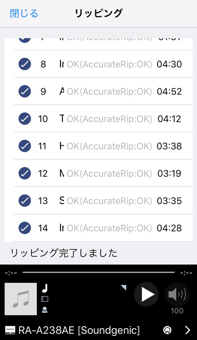 画像: 【Step 4】終了次第「リッピング完了しました」と表示される