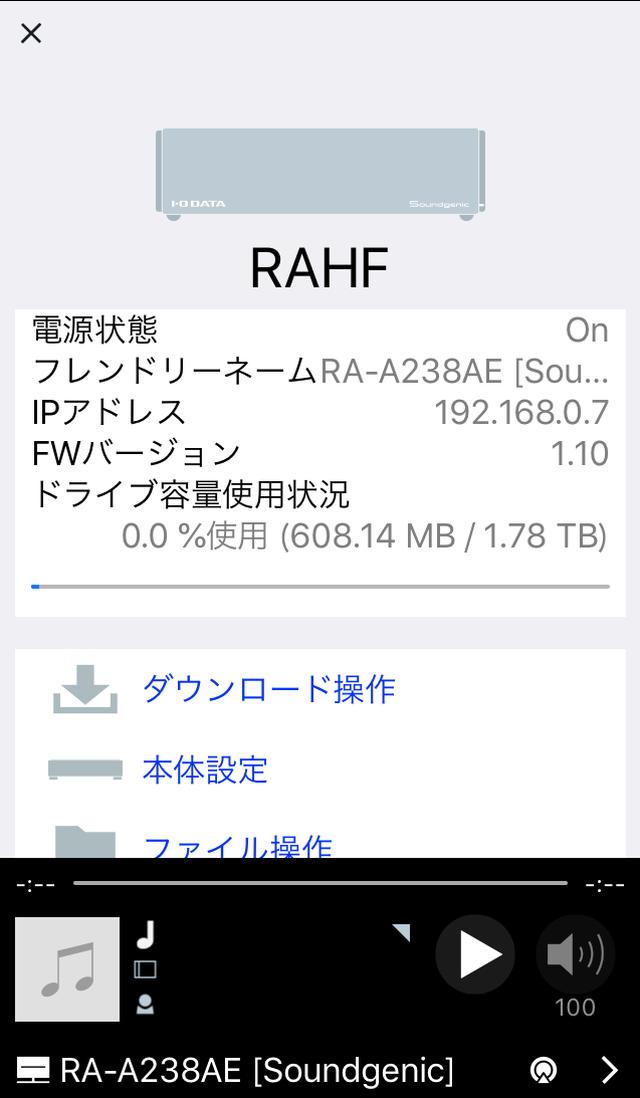 画像: 【Step 1】「ダウンロード操作」をタップ