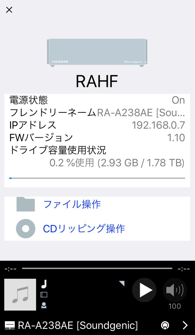 画像: 【Step 1】ドライブにCDを挿入後「CDリッピング操作」をタップ