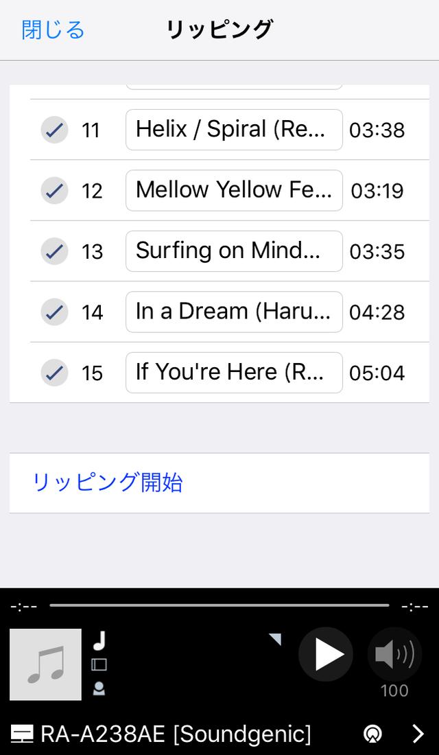 画像: 【Step 3】読み込みたい楽曲を選択し、画面下の「リッピング開始」をタップ
