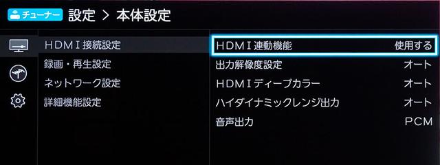 画像1: 4KチューナーをHDMI CECで使いこなせるか? ソニーKJ-65A1と東芝TT-4K100で試してみた <新4K8K衛星放送、まるわかり!:その12>