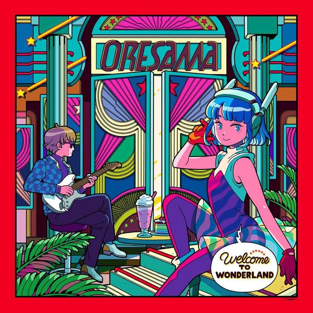 画像: ワンダーランドへようこそ/秘密/ORESAMA
