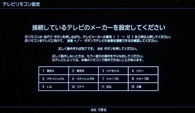 画像2: 4KチューナーをHDMI CECで使いこなせるか? ソニーKJ-65A1と東芝TT-4K100で試してみた <新4K8K衛星放送、まるわかり!:その12>