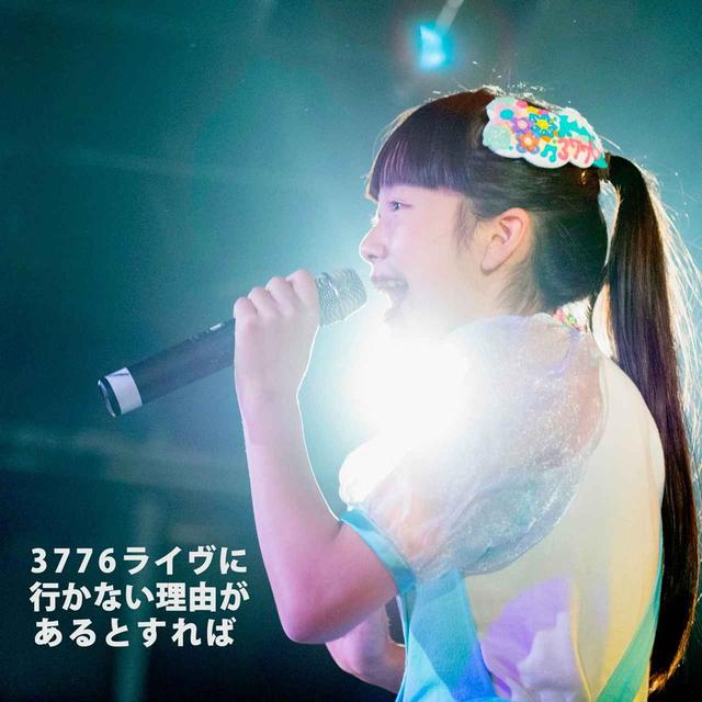 画像: 3776ライヴにいかない理由があるとすれば / 3776