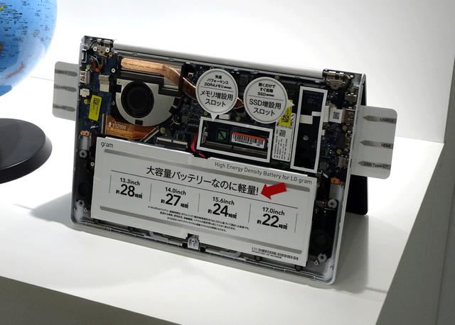 画像: 内蔵バッテリーはカーボンナノファイバーを使うことで、72Whの容量を実現。17インチモデルでは最長22時間の使用が可能。購入後にメモリー、SSD容量のアップ(カスタマイズ)も可能