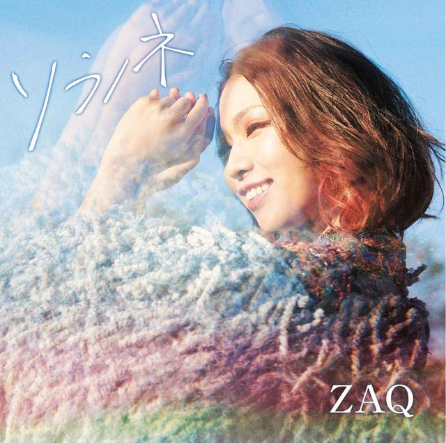 画像: ソラノネ / ZAQ
