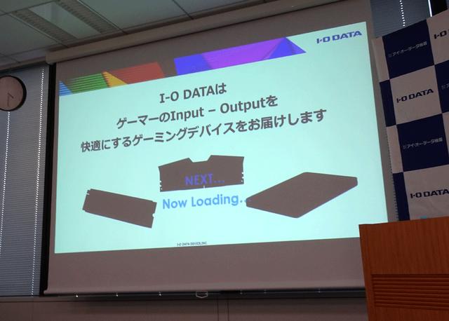 画像: 今後投入予定というゲーミングデバイス