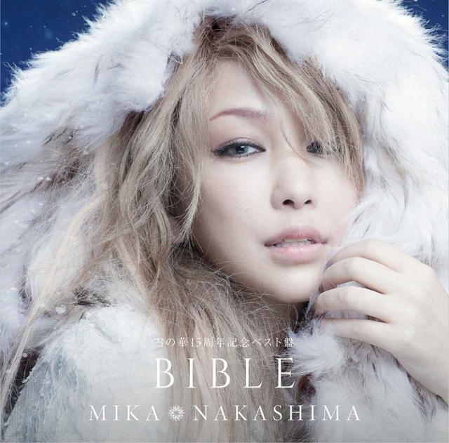 画像: 雪の華15周年記念ベスト盤 BIBLE/中島 美嘉