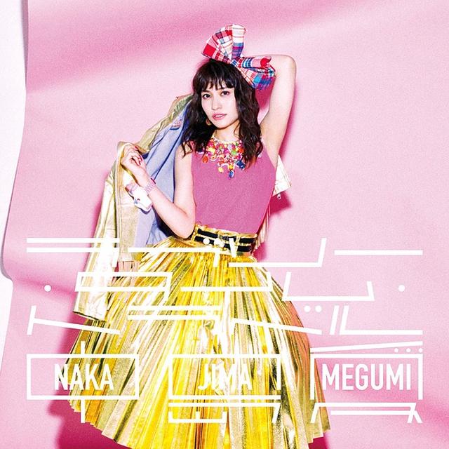 画像: 10TH ANNIVERSARY COVER MINI ALBUM ラブリー・タイム・トラベル/中島 愛