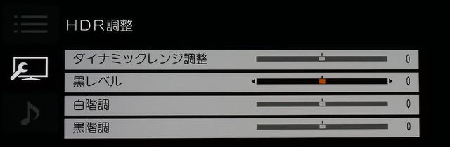 画像: ▲UHDブルーレイ再生時に重宝する「HDR調整」機能も抜かりなく搭載されており、SDR表示製品との組合せで使える「輝度調節」機能なども用意。さらに字幕の輝度も調整できる点なども含めて、ディスク再生時の調整機能は充分に用意されていると言えるだろう