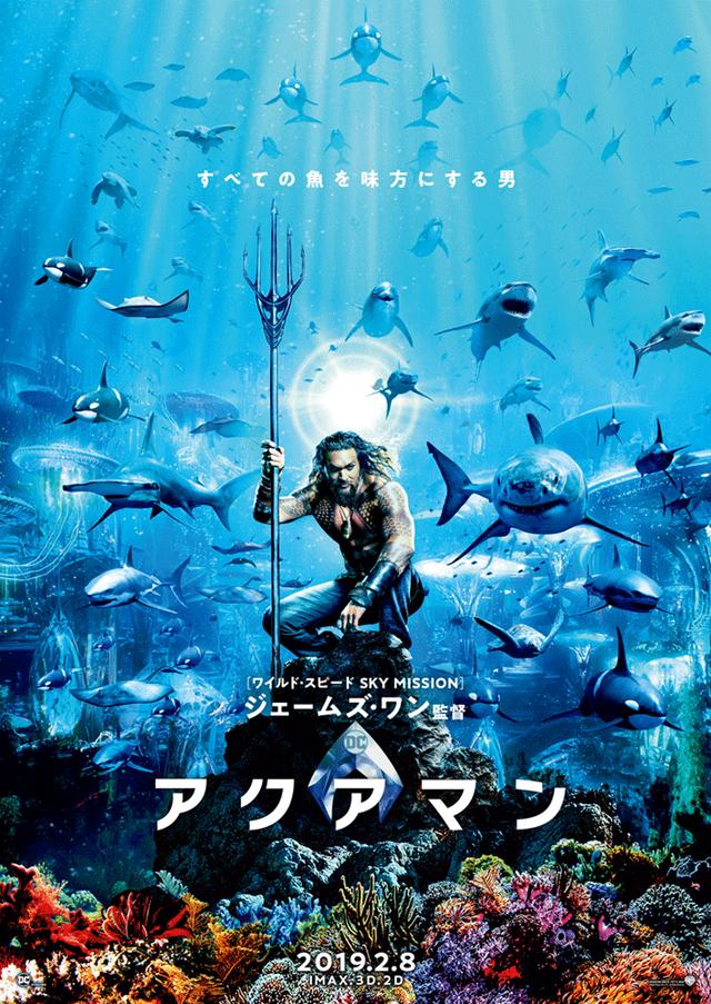画像4: 【コレミヨ映画館vol.19】『アクアマン』 面白すぎて、唖然、呆然。『ワンダーウーマン』につづくDCコミックス映画の大注目作!