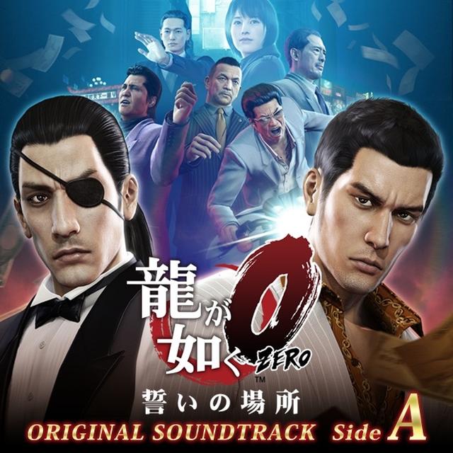 画像: 龍が如く0 誓いの場所 オリジナルサウンドトラック Side A / SEGA/庄司 英徳 SEGA/吉田 沙織 SEGA/吉田 沙織/吉田 真理(TEMPEST STUDIO) SEGA/稲毛 謙介(TEMPEST STUDIO) SEGA/吉田 沙織/(庄司 英徳) SEGA/カラスヤサボウ(TOKYO LOGIC) SEGA/ZENTA SEGA/Flarewave 小林義司 SEGA/庄司 英徳/吉田 真理(TEMPEST STUDIO) SEGA/Wall5/(小川 幸男) SEGA/Hyd Lunch SEGA/POPHOLIC SEGA/吉田 沙織/小泉 真由美 SEGA/吉田 沙織/美緒(Castledoor)