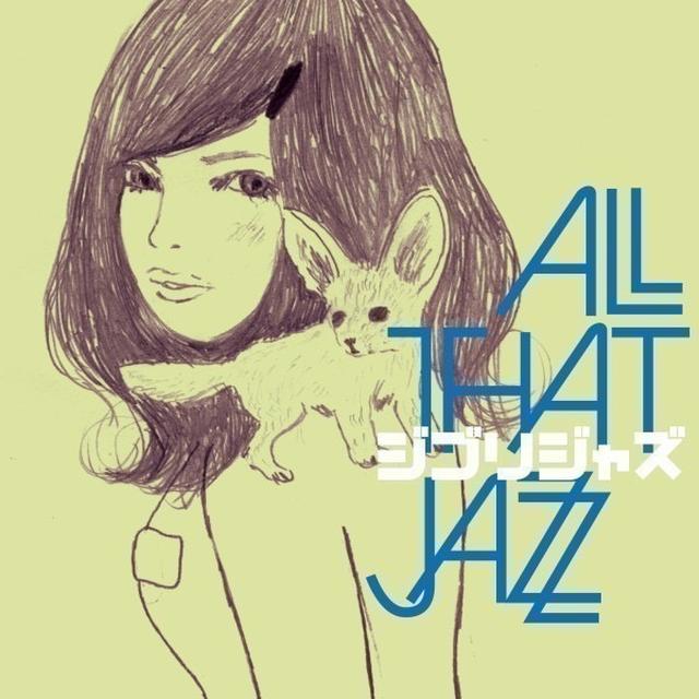 画像: ALL THAT JAZZ / ジブリ・ジャズ