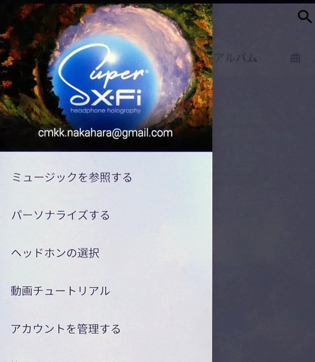 画像: SXFI APPのメニュー画面。作りはシンプルなので操作もしやすいだろう