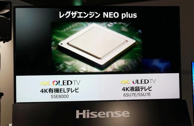 画像1: ハイセンスジャパン、有機ELテレビのフラッグシップモデル「55E8000」を4月に投入し、「国内シェア10%を狙う」と宣言。価格は23万円!