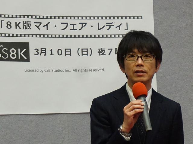 画像: 『8K版 マイ・フェア・レディ』の概要について、NHK編成局 展開戦略推進部 チーフ・プロデューサーの坂本朋彦さんが解説してくれた