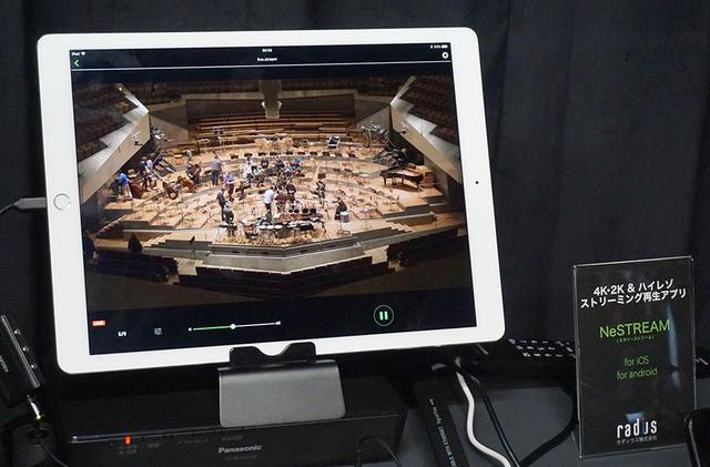 画像: NeSTREAMをインストールしたiPad PROでもライブストリーミングを再生できていた